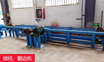 縮徑、翻邊機.jpg